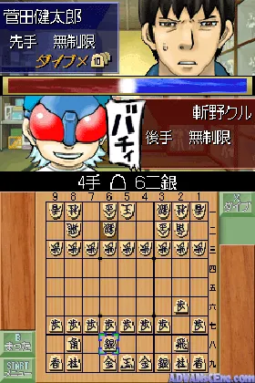 Hachi-One Diver DS (Japan) screen shot game playing